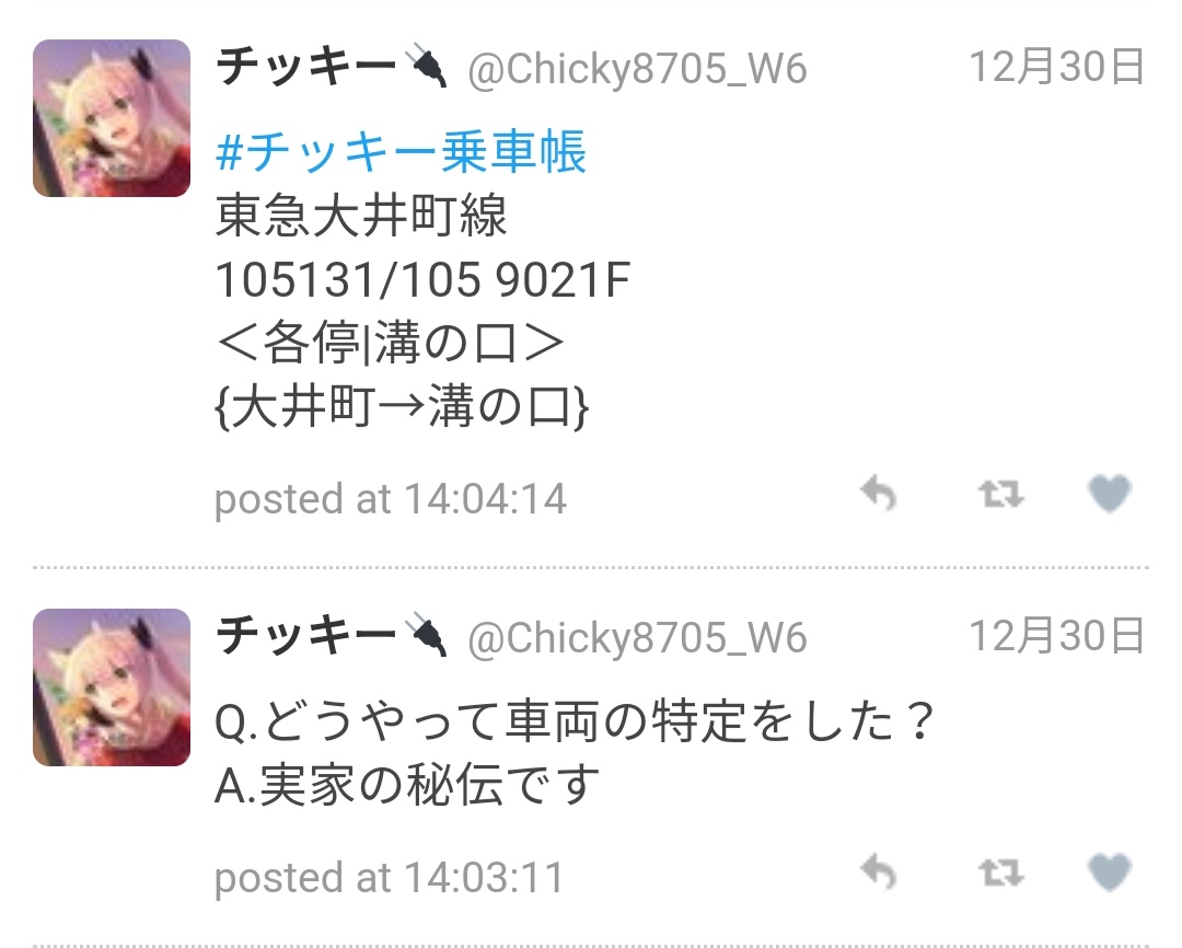 f:id:Chicky8705:20200209045110j:plain