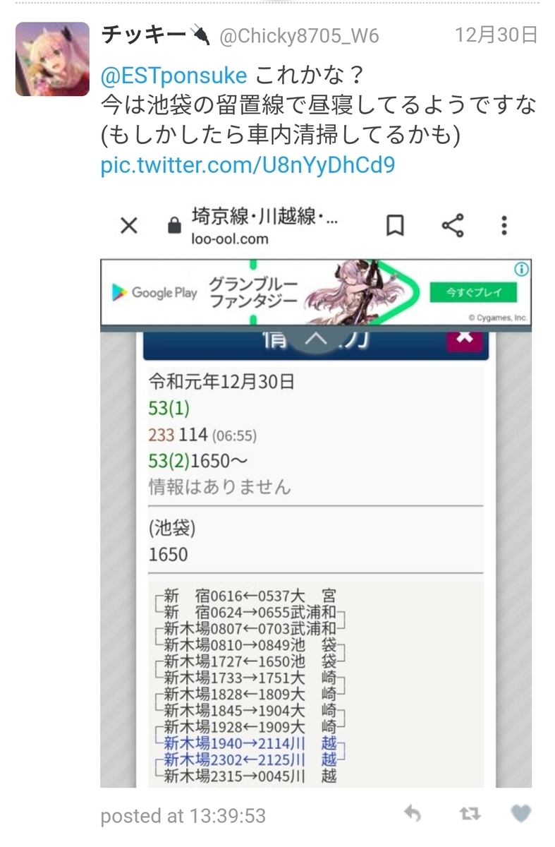 f:id:Chicky8705:20200209045923j:plain