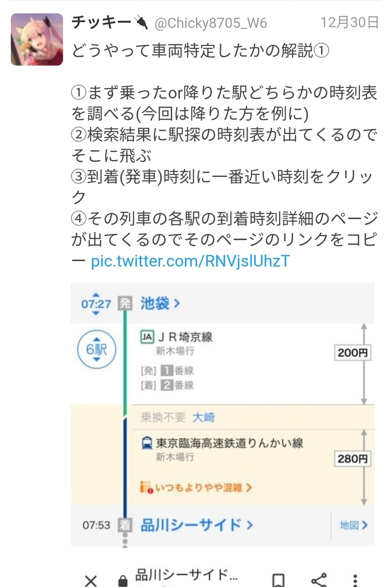 f:id:Chicky8705:20200209050203j:plain