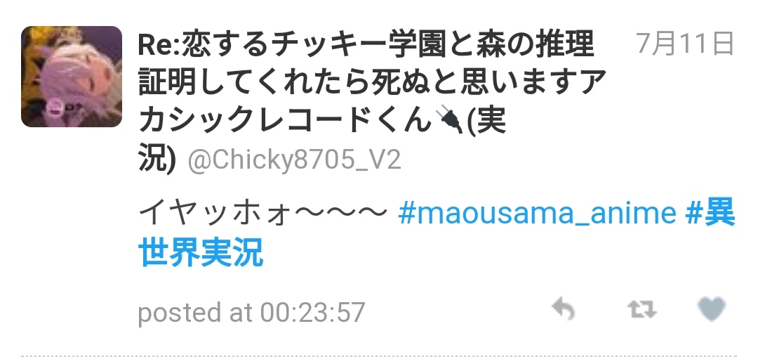 f:id:Chicky8705:20200306041247j:plain