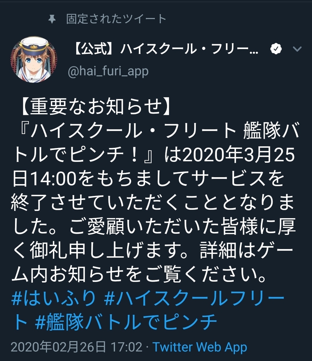 f:id:Chicky8705:20200331023856j:plain
