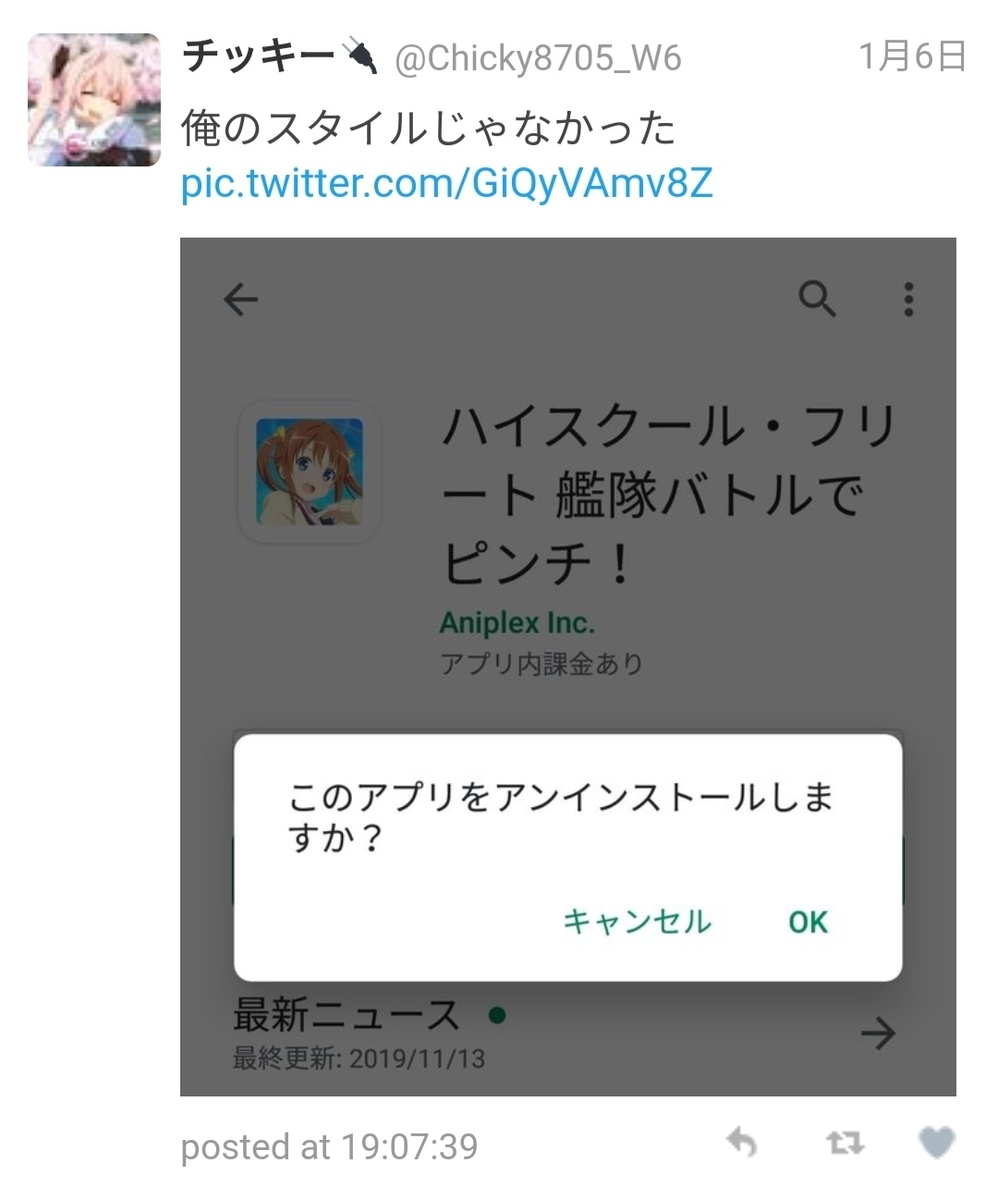 f:id:Chicky8705:20200331030008j:plain