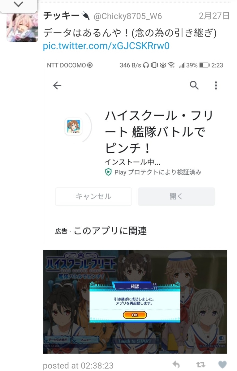 f:id:Chicky8705:20200331032144j:plain