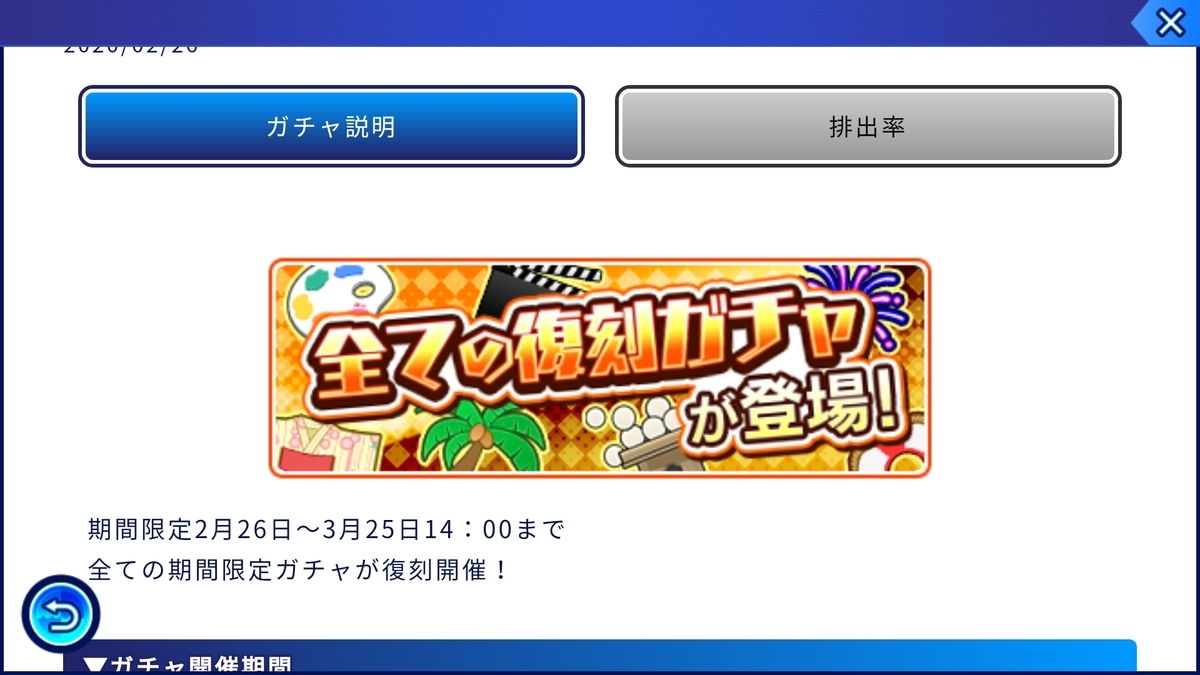 f:id:Chicky8705:20200331141500j:plain