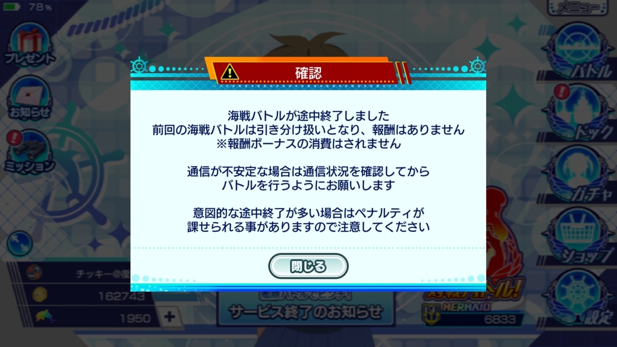 f:id:Chicky8705:20200401035818j:plain