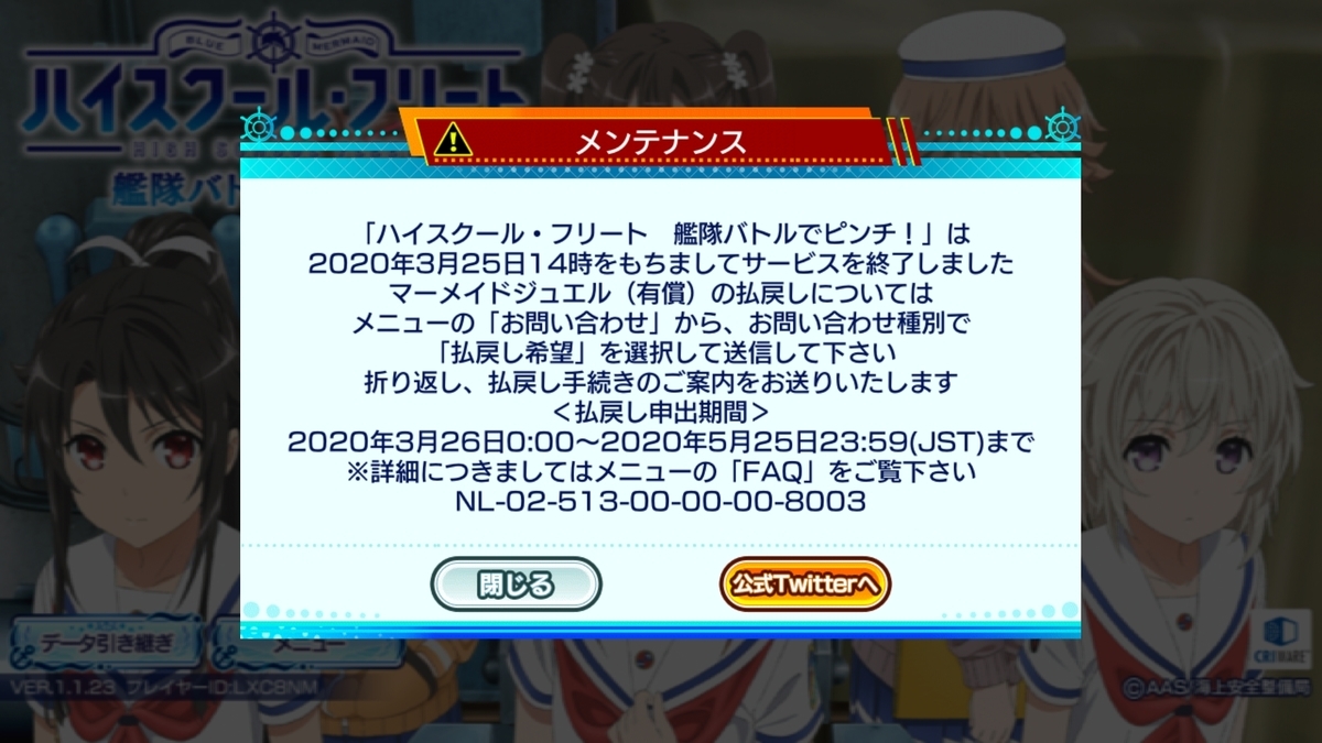 f:id:Chicky8705:20200401184304j:plain
