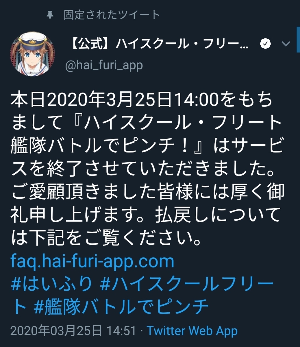 f:id:Chicky8705:20200401184942j:plain
