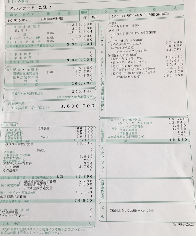 f:id:ChieMAMA:20190805220307p:plain