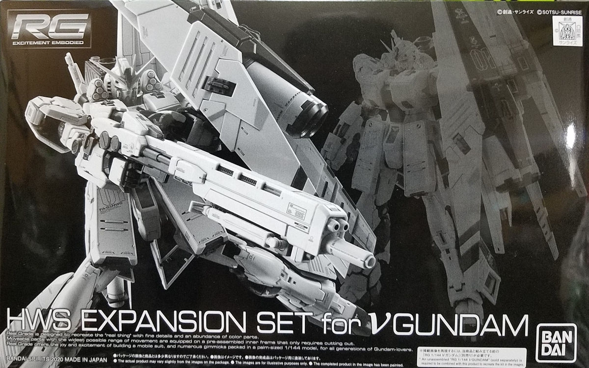 Rg Nガンダム用hws拡張セット その1 令和でもプラモ Rg Nガンダム用hws拡張セット その1 令和でもプラモ
