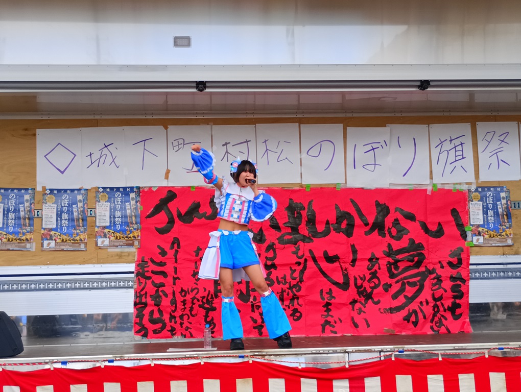 城下町村松のぼり旗まつりで、高橋亜矢子さん、下駄踊り・総踊りの