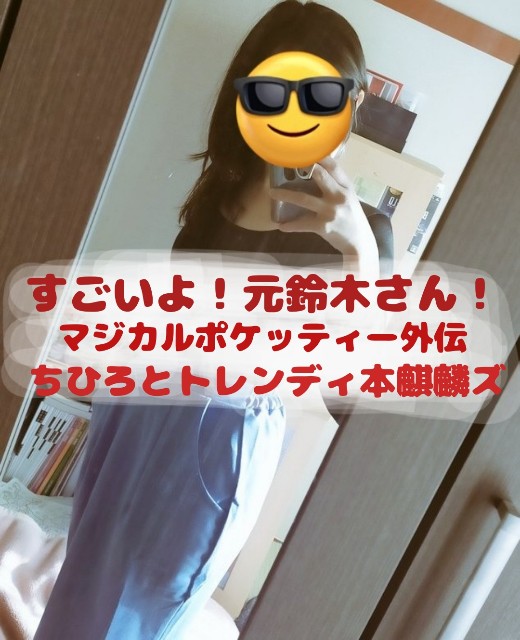 f:id:Chihiromama:20240113234829j:image