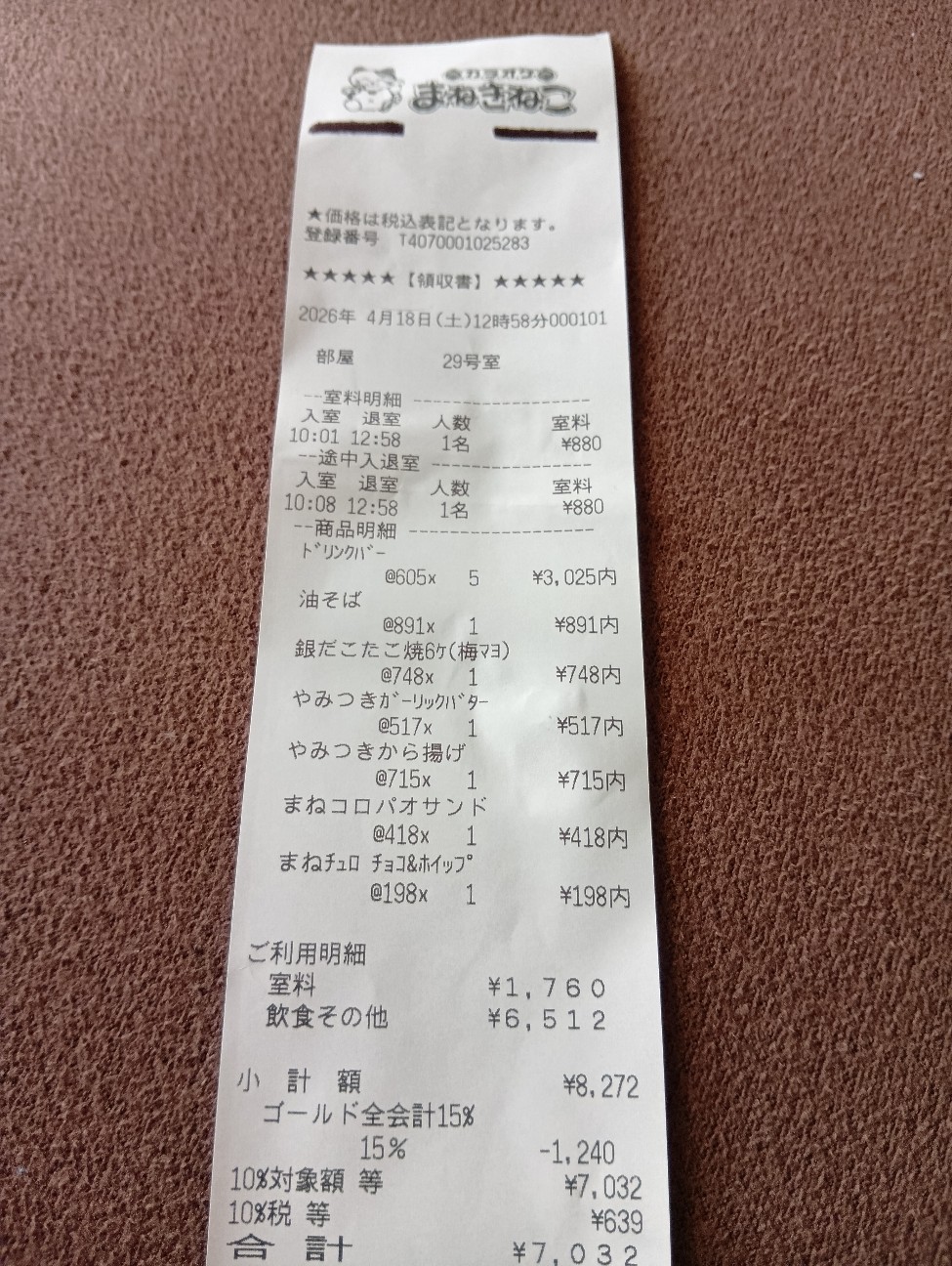 f:id:Chihiromama:20260418140943j:image