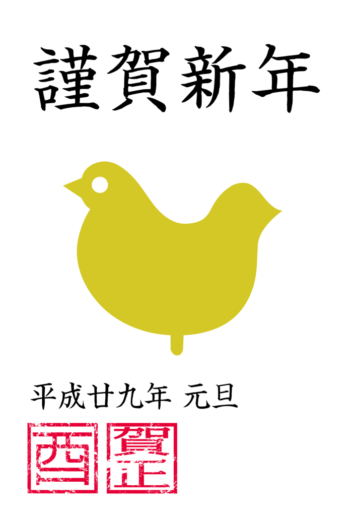 f:id:ChiiAyano:20170101004220p:plain f:id:ChiiAyano:20170101004220p:plain