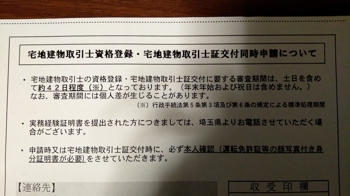 f:id:Chiisukesama:20200501232629j:plain