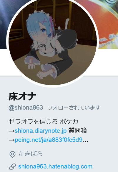 驚愕 東北のポケサーの一部の人のtnがやばすぎる件wwwwwwwwwwwwwwwwww エアームドを愛したい