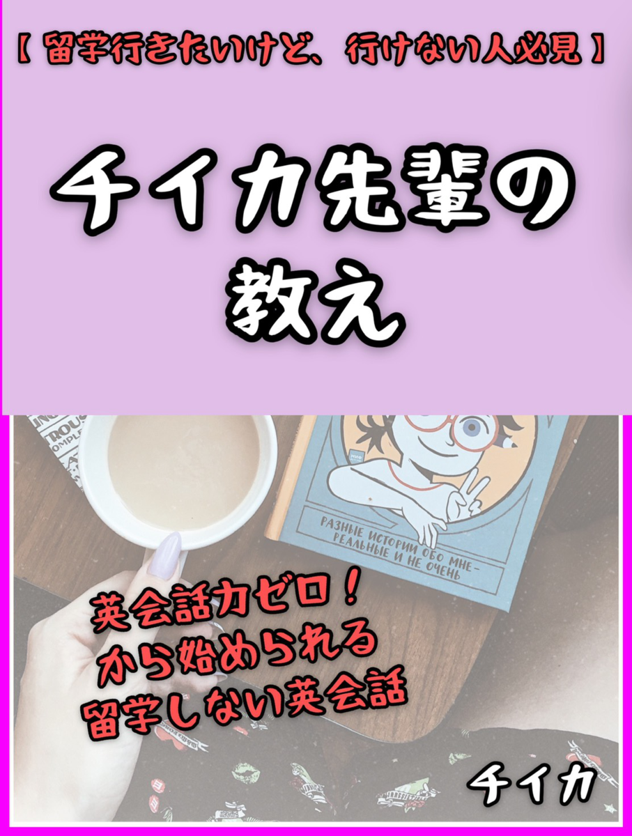 f:id:ChikaSenpai:20200415174203p:plain