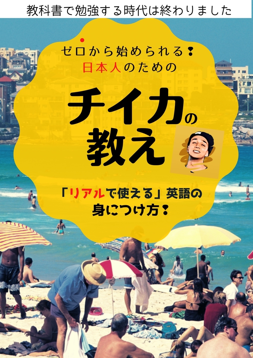 f:id:ChikaSenpai:20210914095138j:plain