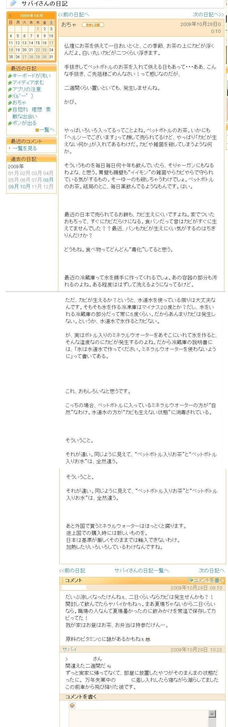 f:id:Chikirin:20091031225107j:image f:id:Chikirin:20091031225107j:image