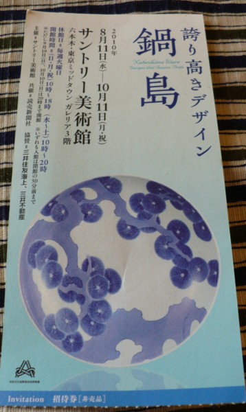 f:id:Chikirin:20101002183413j:image