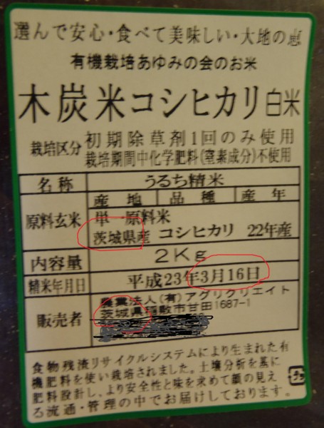 f:id:Chikirin:20110331161106j:image