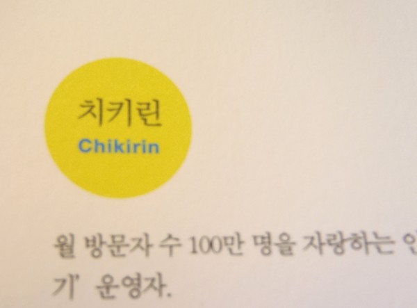 f:id:Chikirin:20111108104317j:image:w460