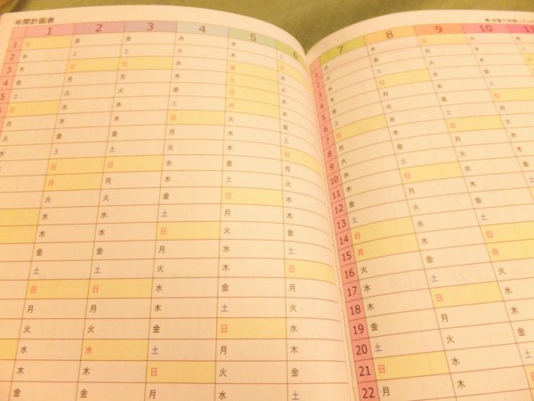 f:id:Chikirin:20121106194719j:image:w360