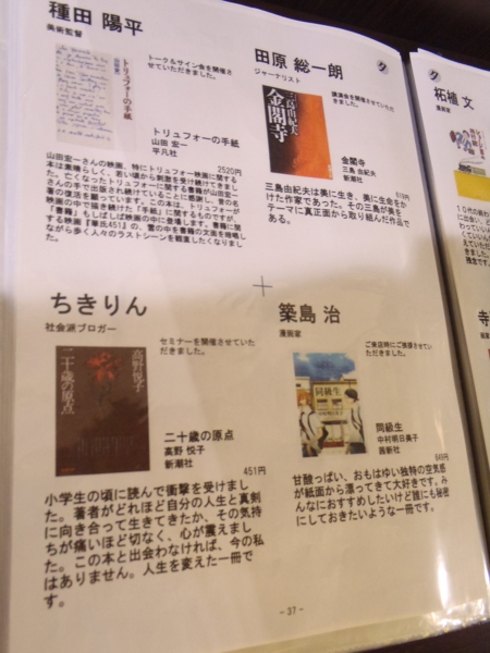 f:id:Chikirin:20121208154656j:image:w360