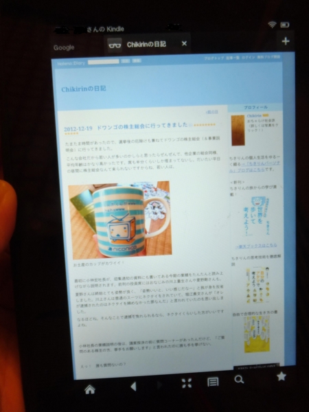 f:id:Chikirin:20121220125140j:image:w360