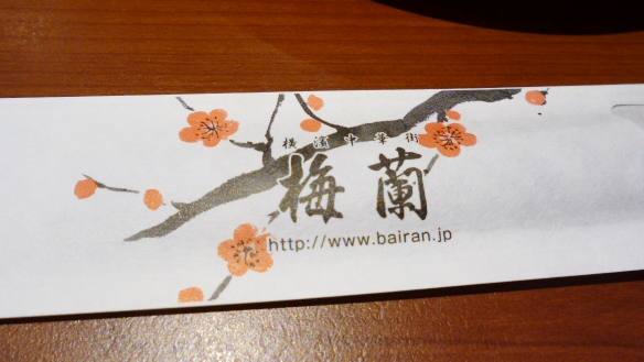 f:id:Chikirin:20140908021324j:image:w400