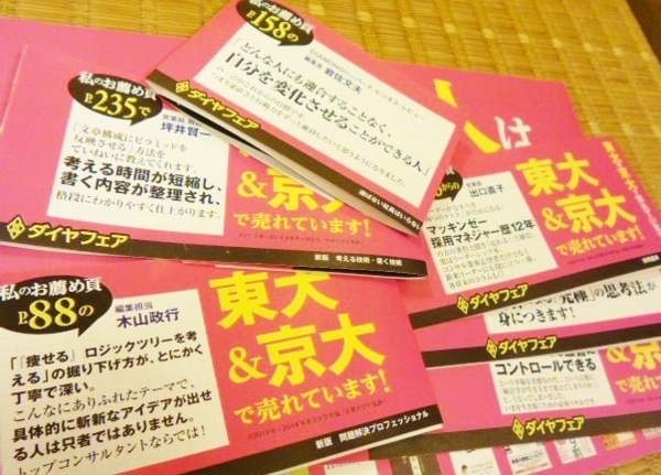 f:id:Chikirin:20141005013642j:image:w400