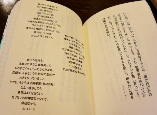 f:id:Chikirin:20141120221825j:image:w360