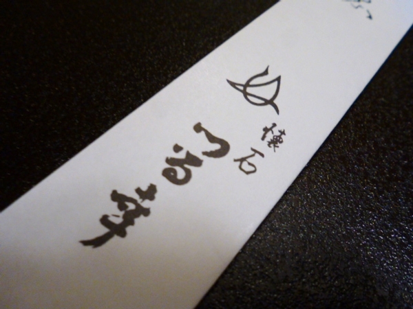 f:id:Chikirin:20141222044629j:image:w450