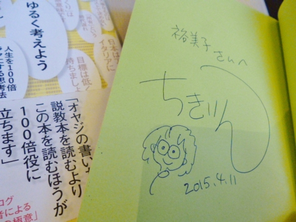 f:id:Chikirin:20150412040853j:image:w550 f:id:Chikirin:20150412040853j:image:w550