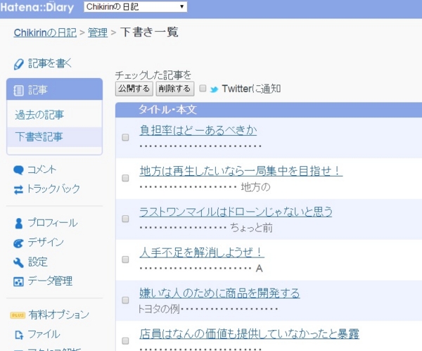 f:id:Chikirin:20151123193523j:image:w640
