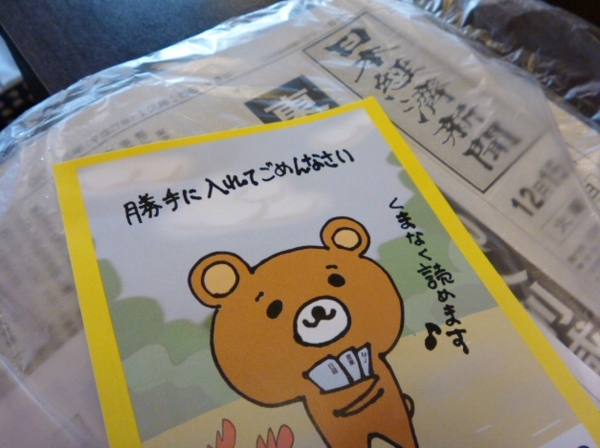 f:id:Chikirin:20151225154140j:image:w500