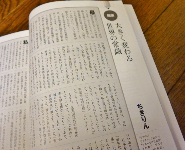 f:id:Chikirin:20170423230356j:image:w450