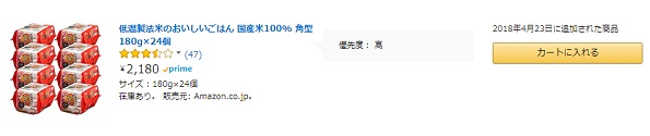 f:id:Chikirin:20180504210110j:image:w550