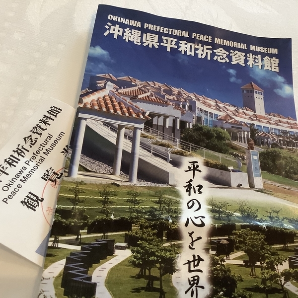 日本がなんど沖縄を踏みにじってきたか、数えてみた - Chikirin 日本がなんど沖縄を踏みにじってきたか、数えてみた - Chikirin