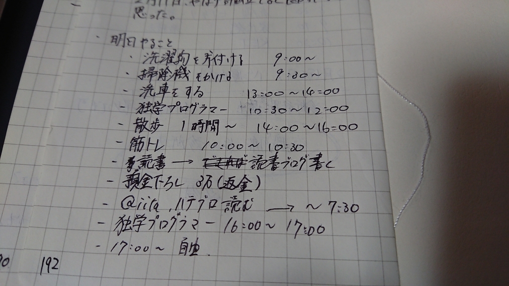 f:id:Chikobo:20190216090444j:plain