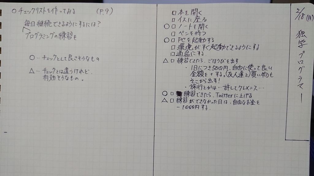 f:id:Chikobo:20190218214601j:plain