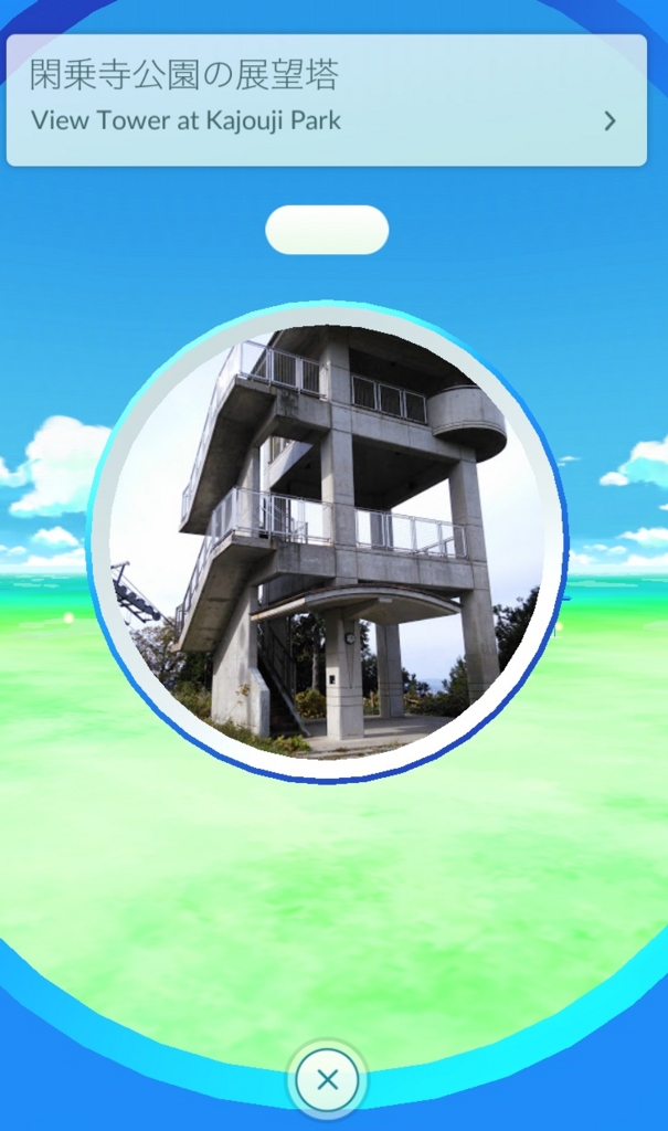 ポケgo ど田舎でも諦めんな 富山県高岡市にミュウ ちくわのポケモンgoブログ