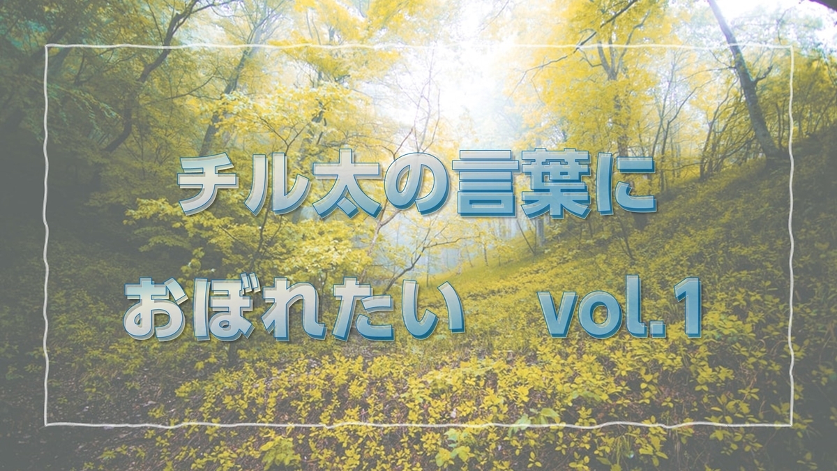 f:id:Chill_Tofu:20200729180223j:plain f:id:Chill_Tofu:20200729180223j:plain