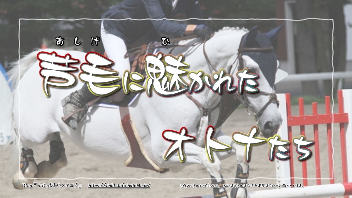 f:id:Chill_Tofu:20200821172845j:plain f:id:Chill_Tofu:20200821172845j:plain