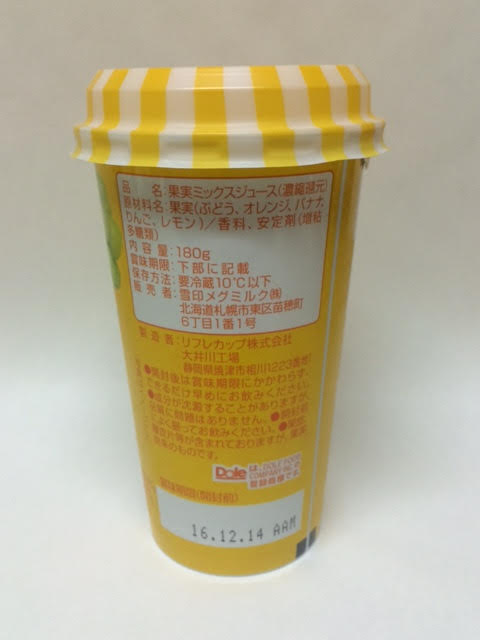f:id:Chilled-Cup:20161127183048j:plain