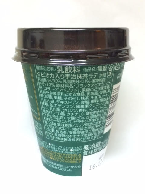 f:id:Chilled-Cup:20161127184257j:plain