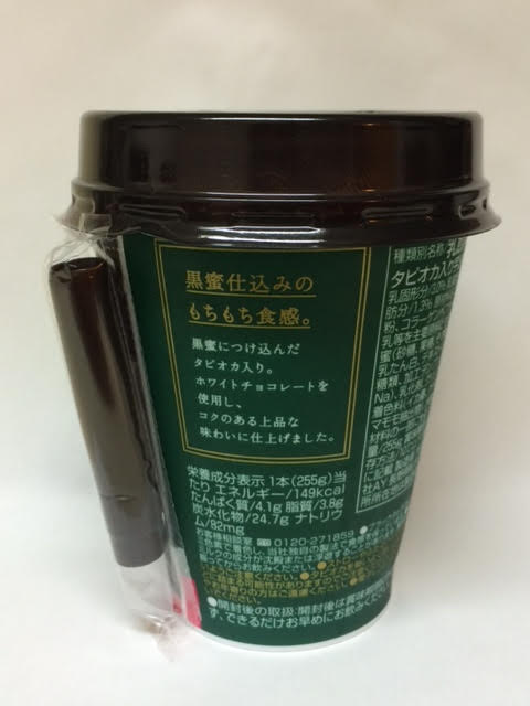 f:id:Chilled-Cup:20161127184259j:plain