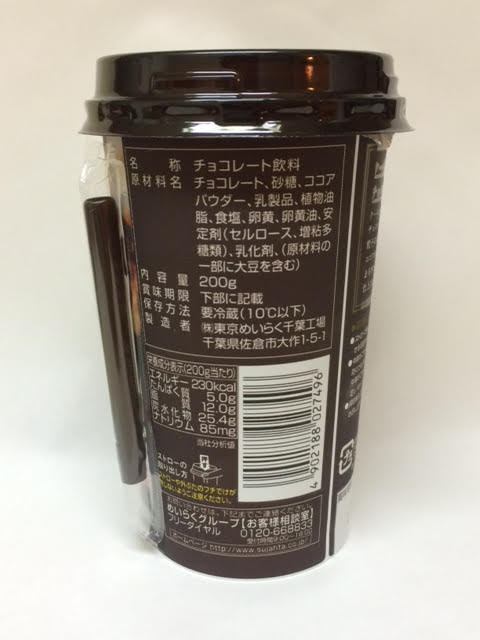 f:id:Chilled-Cup:20161127190046j:plain