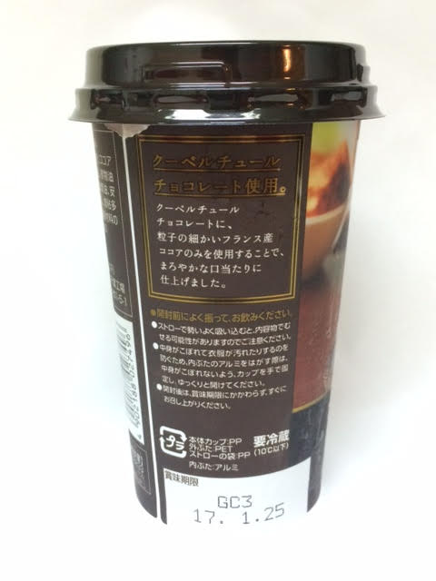 f:id:Chilled-Cup:20161127190048j:plain