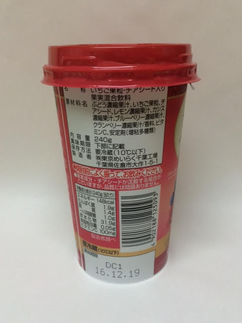 f:id:Chilled-Cup:20161127190912j:plain