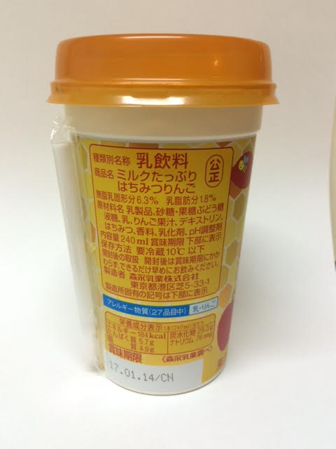 f:id:Chilled-Cup:20161127192513j:plain
